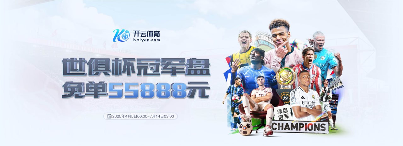 B体育-B体育亚洲官方网站-BSPORTS