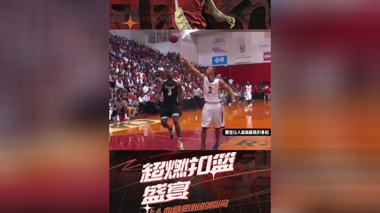 关于史上最“燃”关键三分：哪一个瞬间让现场沸腾？的信息