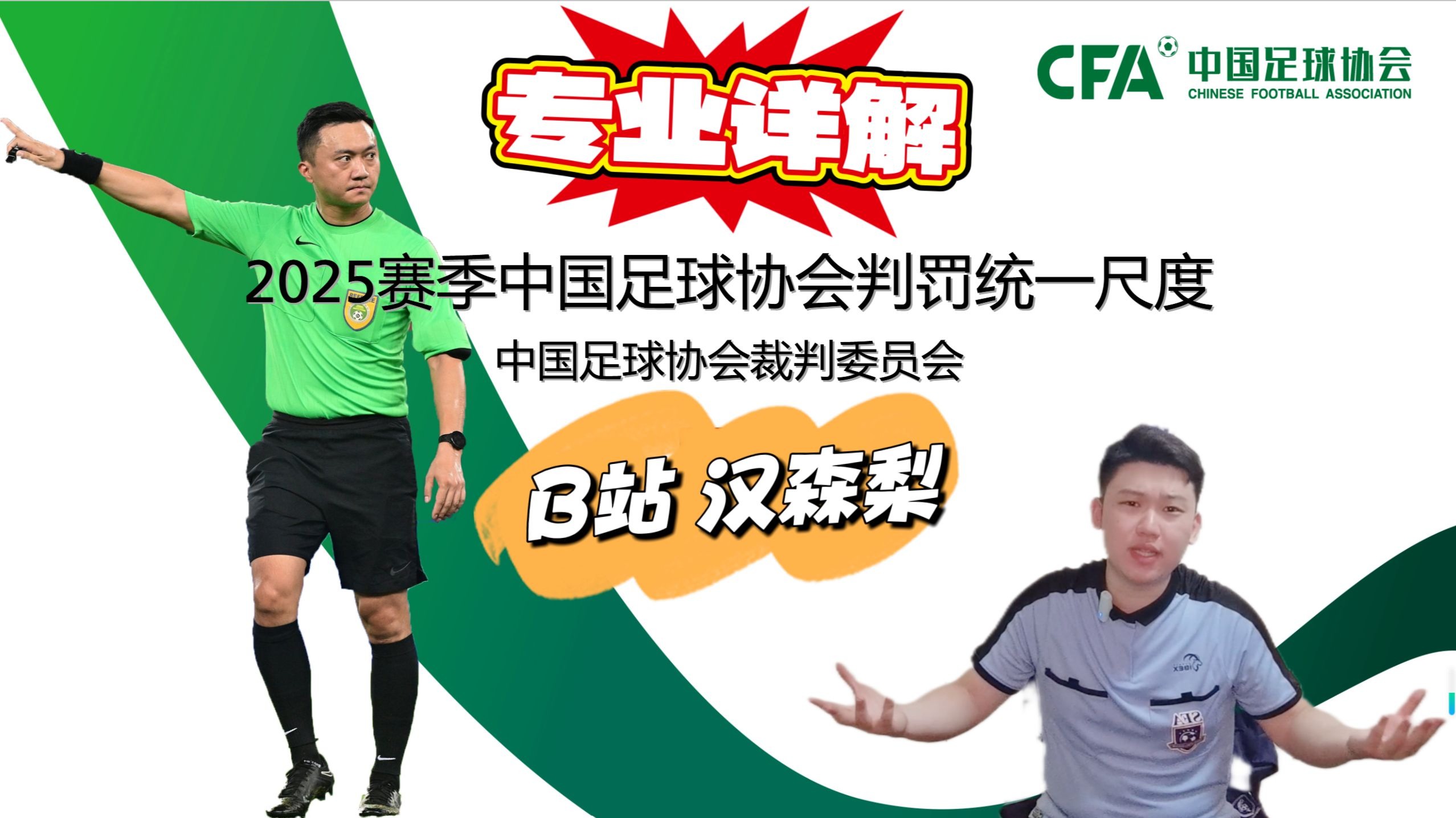 B体育APP:足协杯赛事组织管理优化建议：提升赛事品牌价值与观赏性的简单介绍