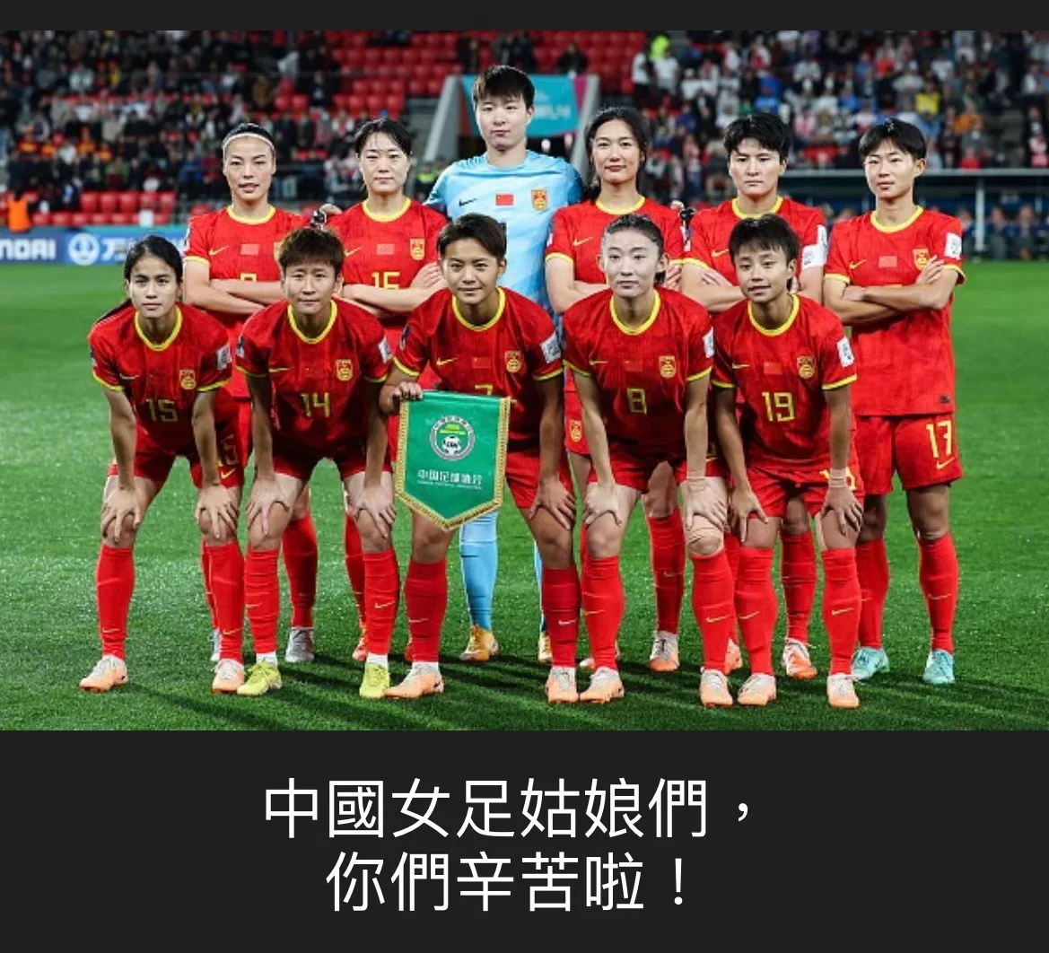 关于B体育APP:中国女足世界杯首战：对阵实力强劲的对手，能否取得开门红？的信息