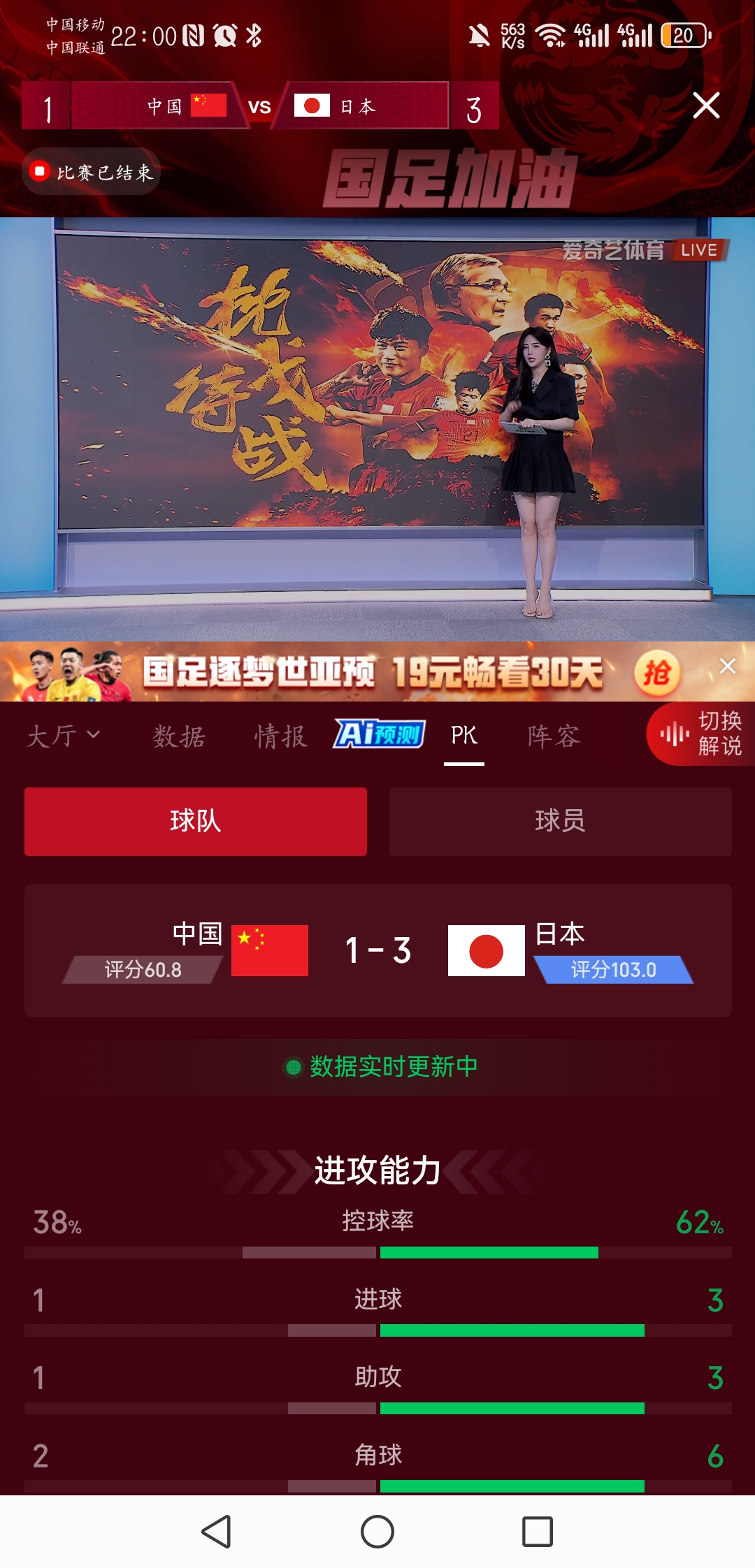 关于B体育APP:中国女足世界杯首战：对阵实力强劲的对手，能否取得开门红？的信息