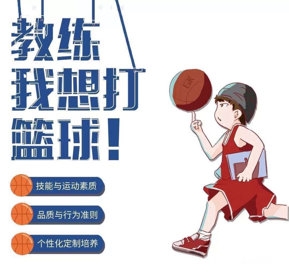 关于B体育官网：青少年篮球培训机构规范化管理，保障质量的信息
