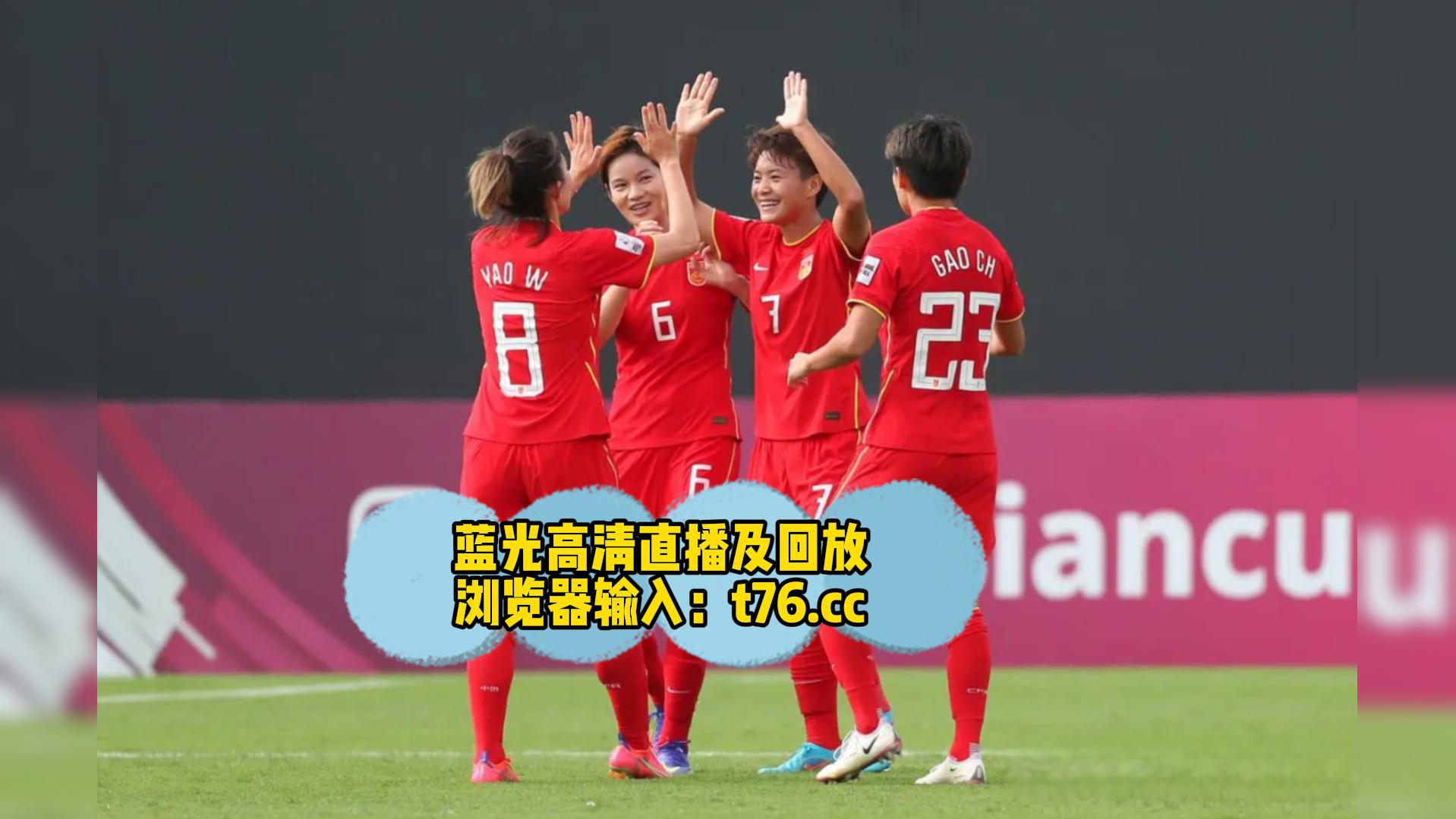 关于B体育APP:中国女足：调整阵容，备战亚运会，力争佳绩的信息
