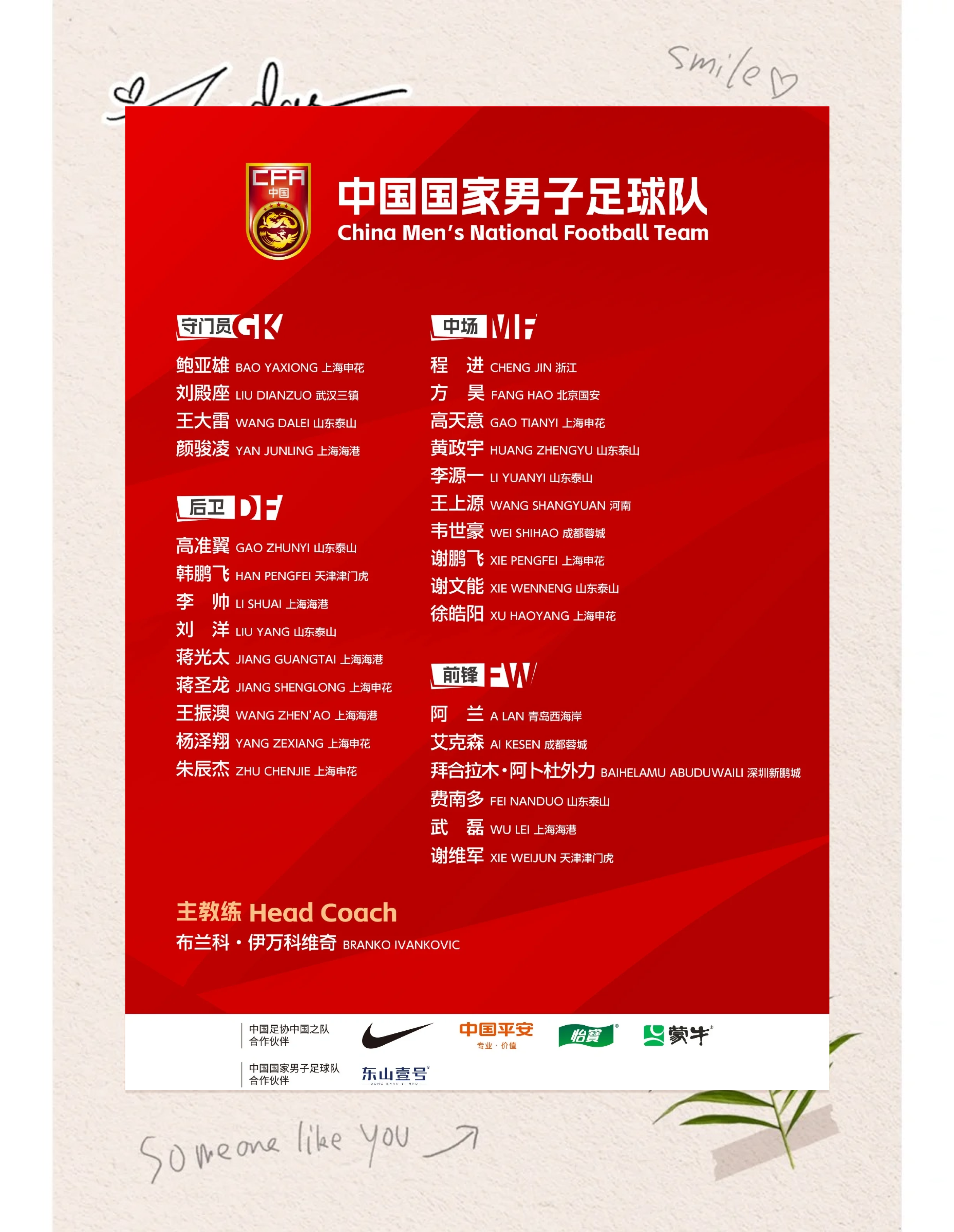 B体育APP:中国女足国家队技战术风格与国际强队对比分析：基于大数据挖掘的简单介绍