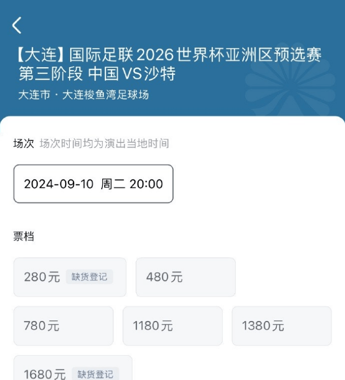 关于B体育APP:中超俱乐部推出球迷套票：优惠力度大，能否吸引更多球迷入场？的信息