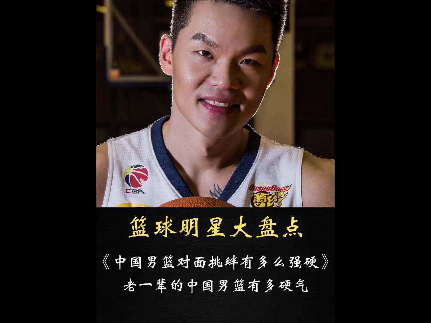 包含B体育官网：中国男篮历史上的经典教练语录：激励一代又一代篮球人的词条