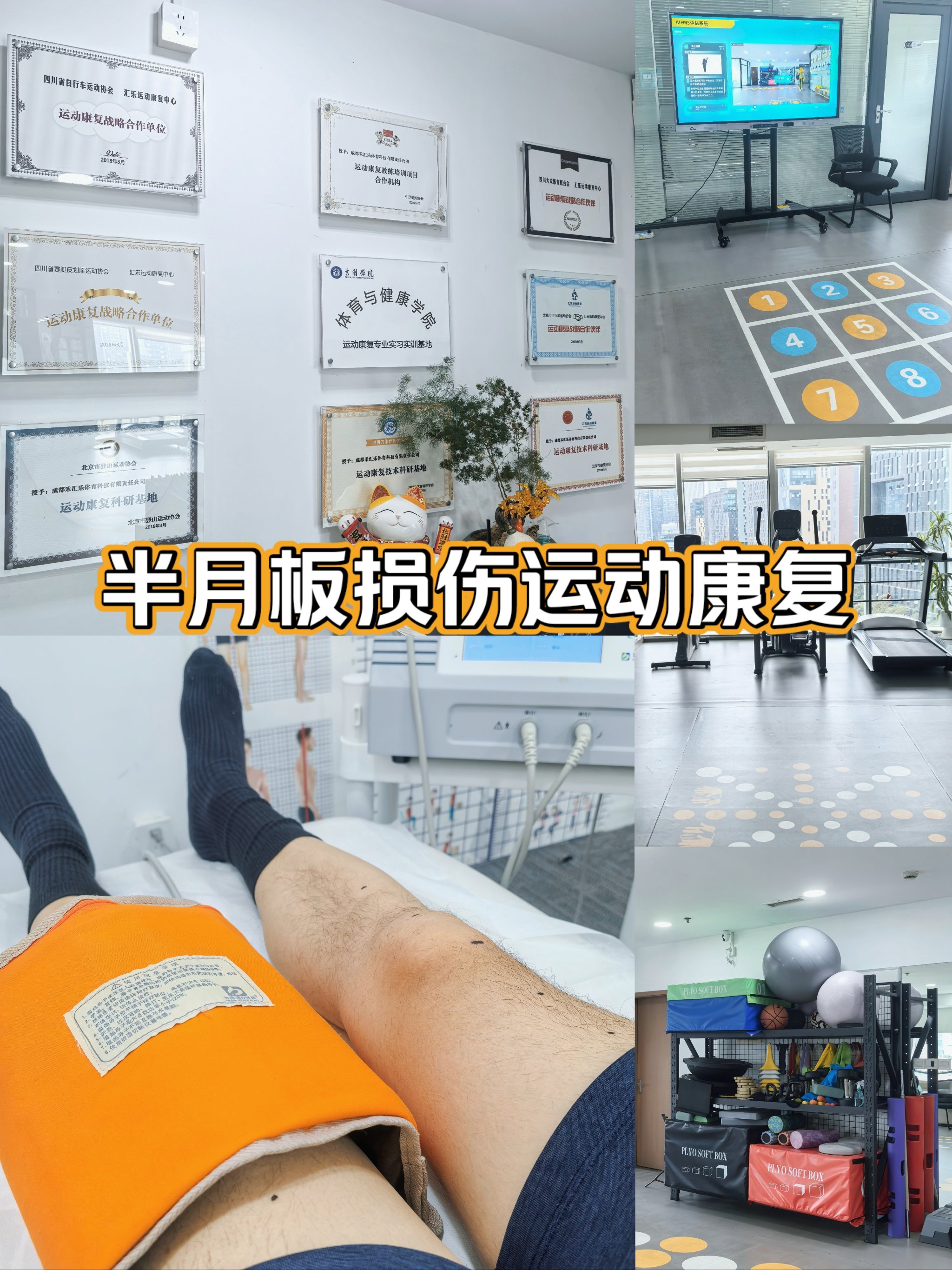 B体育官网：篮球运动损伤预防与康复，科学保障健康的简单介绍