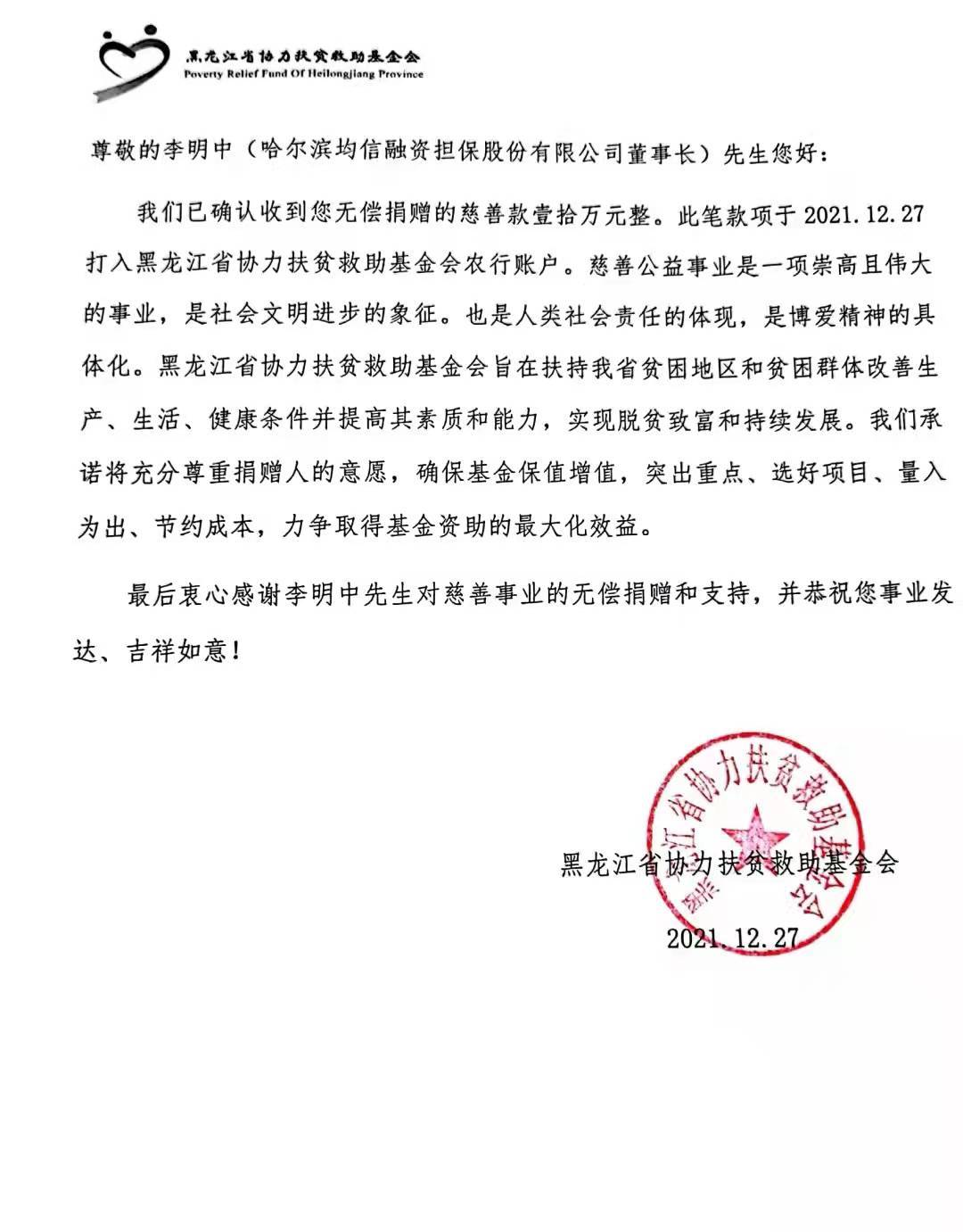 关于B体育官网：篮球公益基金会助力贫困地区篮球事业发展的信息