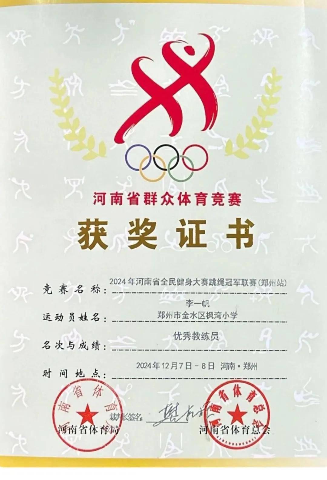 B体育APP:中国足球金球奖评选：专业性与公众参与的平衡的简单介绍