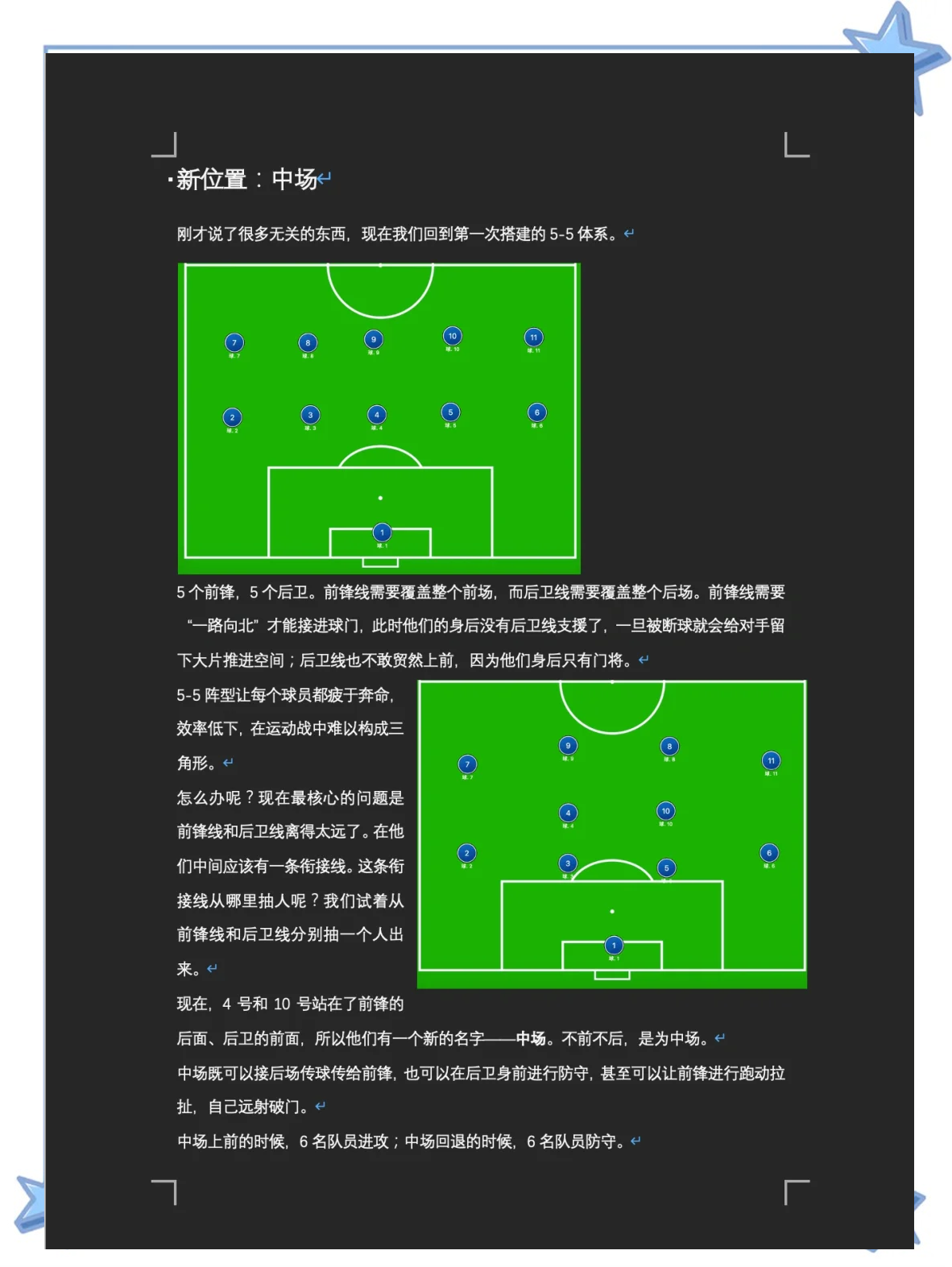 关于b体育下载：英超赫尔城的防守反击战术解析的信息