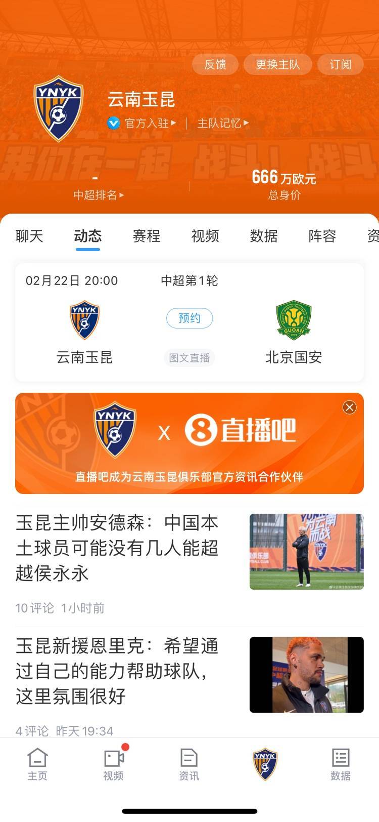 B体育APP:足协杯赛事组织管理优化：提升赛事质量、商业价值与球迷体验的简单介绍