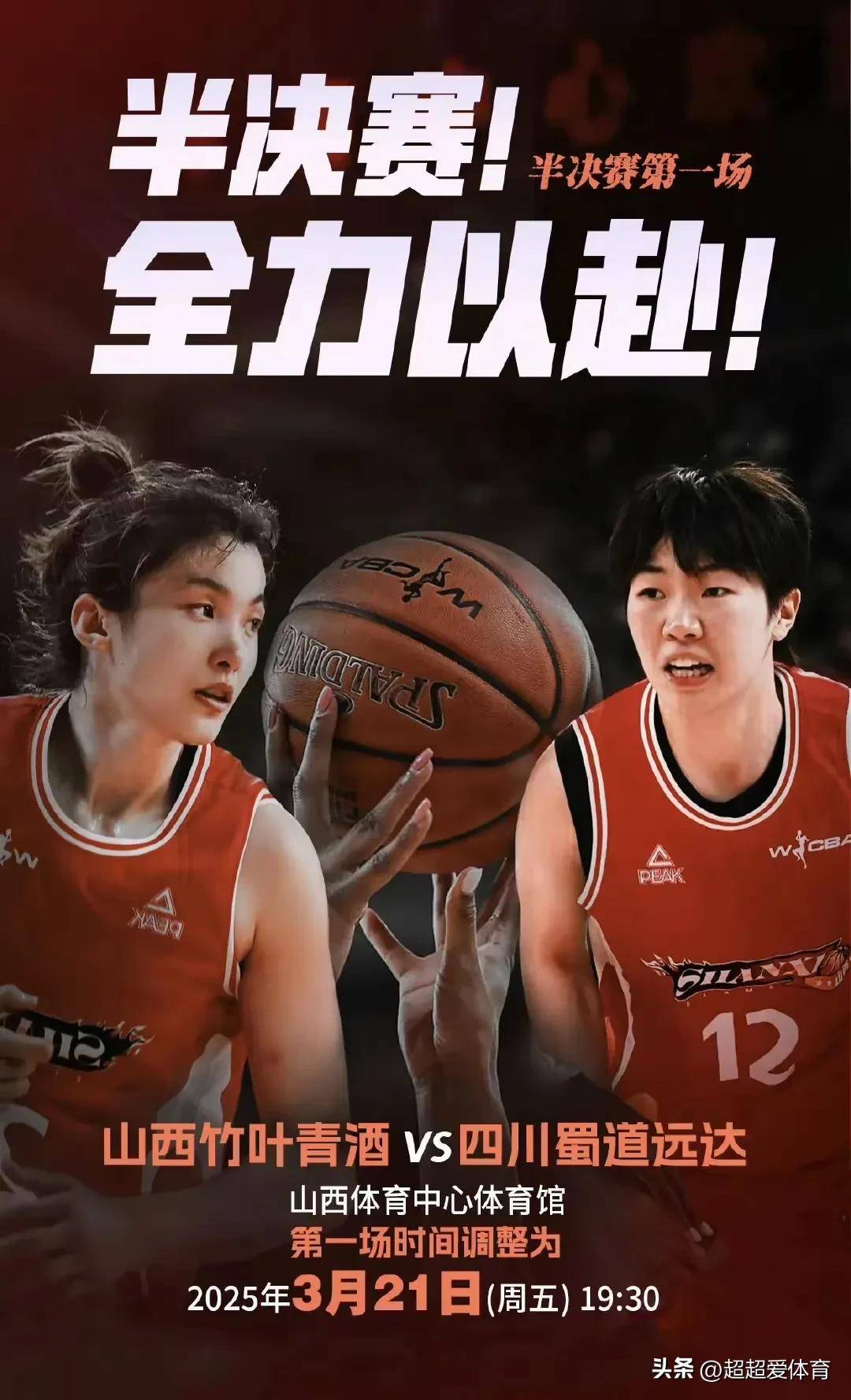 B体育官网：WCBA联赛外援政策调整，影响几何引热议的简单介绍