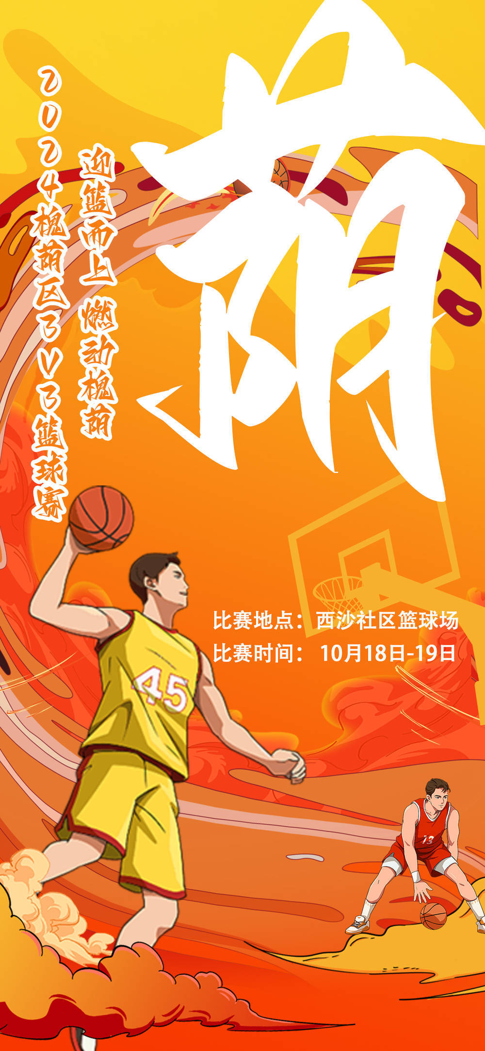 包含B体育官网：篮球博物馆：传承历史，弘扬文化，让更多人了解中国篮球，感受篮球魅力的词条