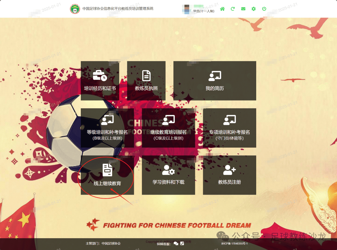 关于B体育APP:中国足球场地设施建设：改善硬件条件，满足发展需求的信息
