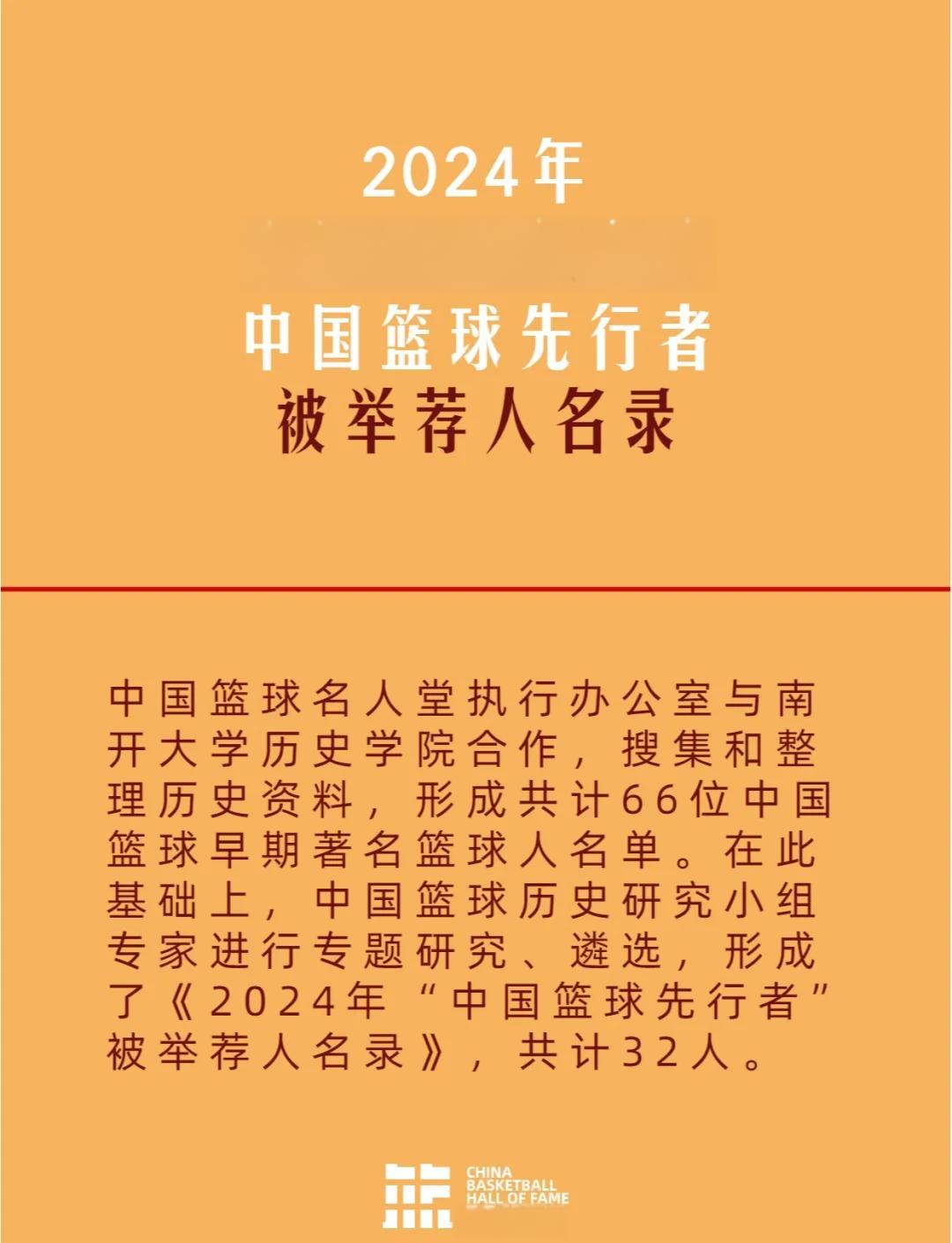 B体育官网：中国篮球，何时才能真正拥有自己的篮球文化？的简单介绍