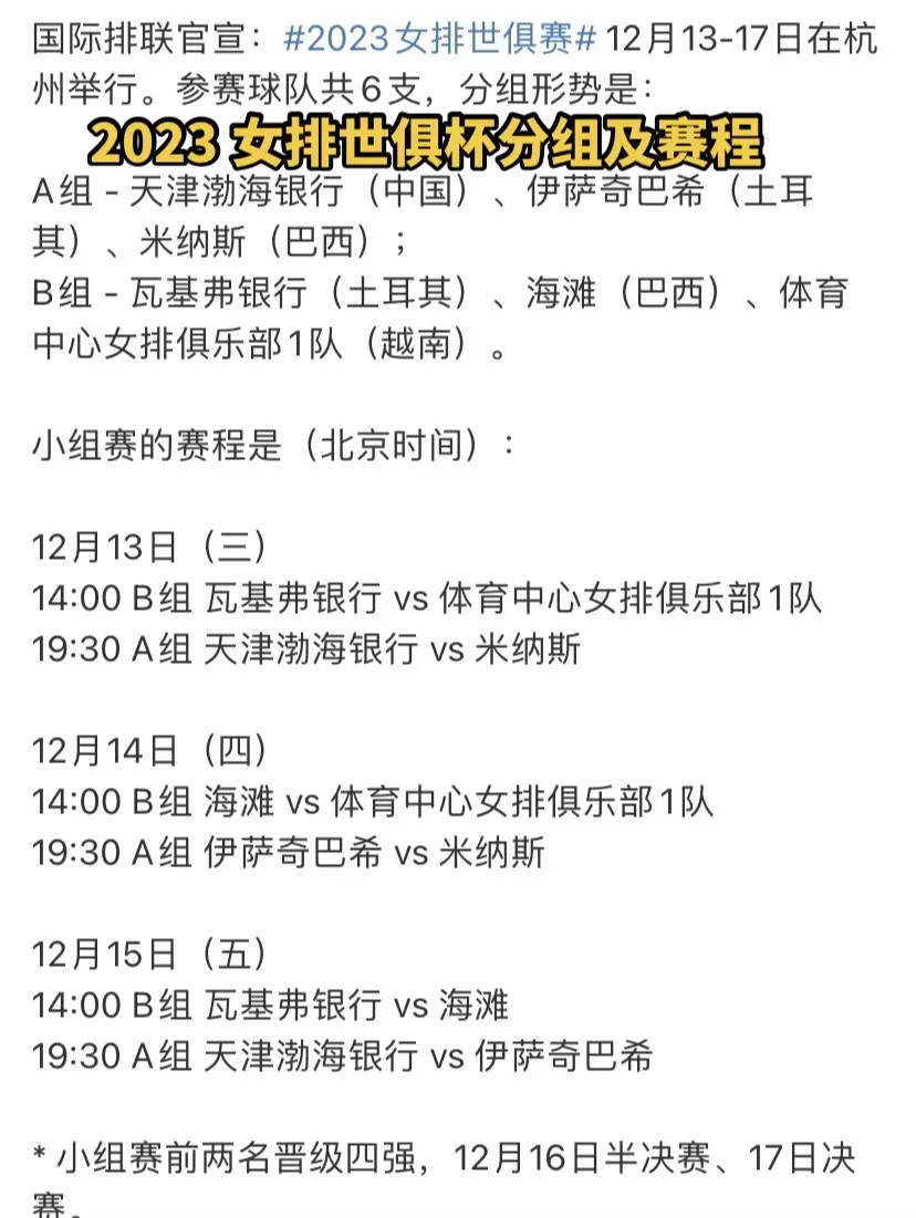 B体育APP:中国女足世界杯小组赛：首战告捷，赢得开门红，出线在望？的简单介绍