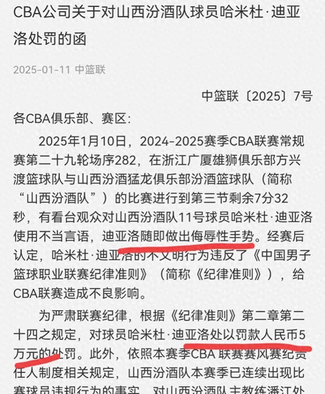 关于B体育APP:中超裁判报告“避重就轻”，球迷：足协这是在包庇谁？的信息