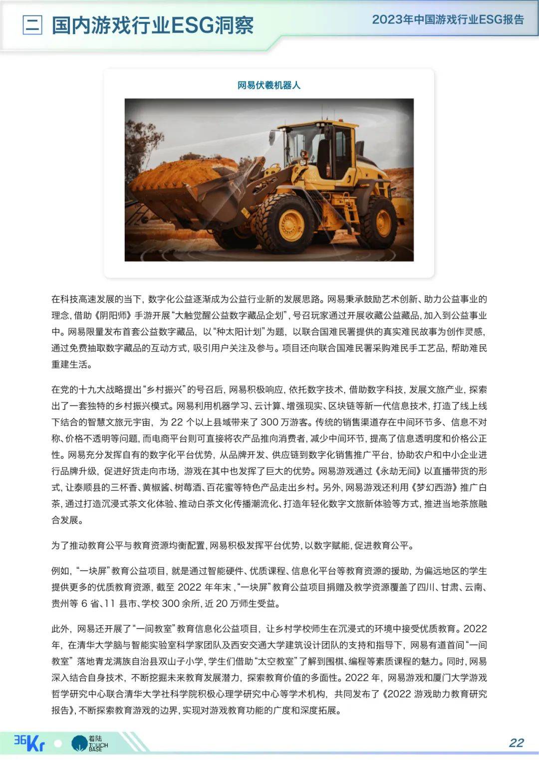 B体育APP:中国足球俱乐部社会责任报告编制指南：基于GRI标准与行业实践的简单介绍