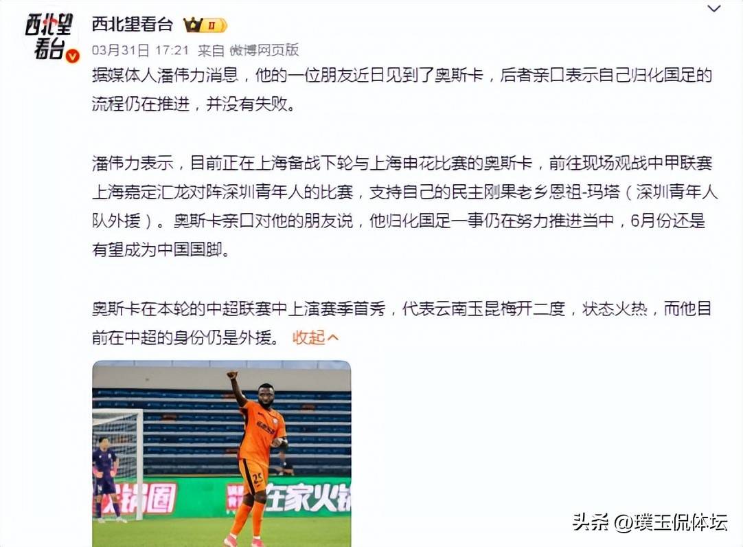 关于B体育APP：国足新战术体系初见成效，球迷期待值飙升的信息