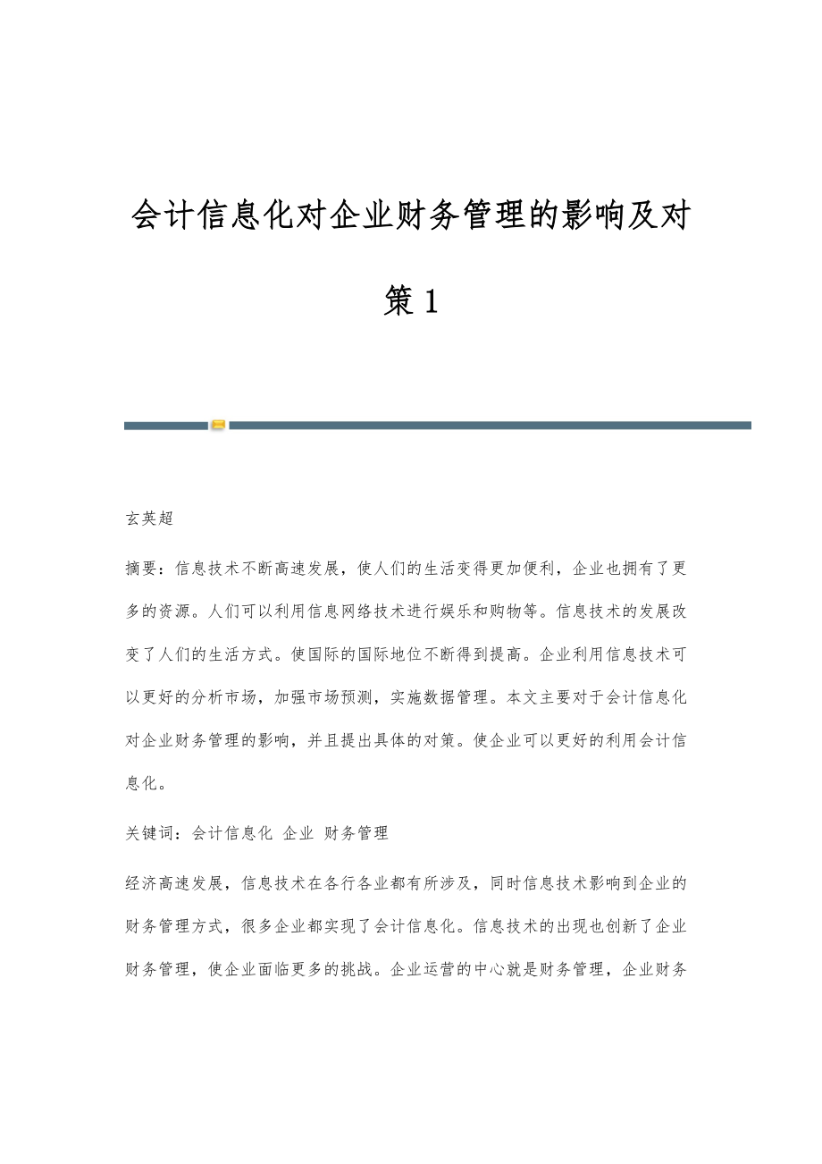 b体育下载:英超的旺季与淡季：球队的财务管理的简单介绍