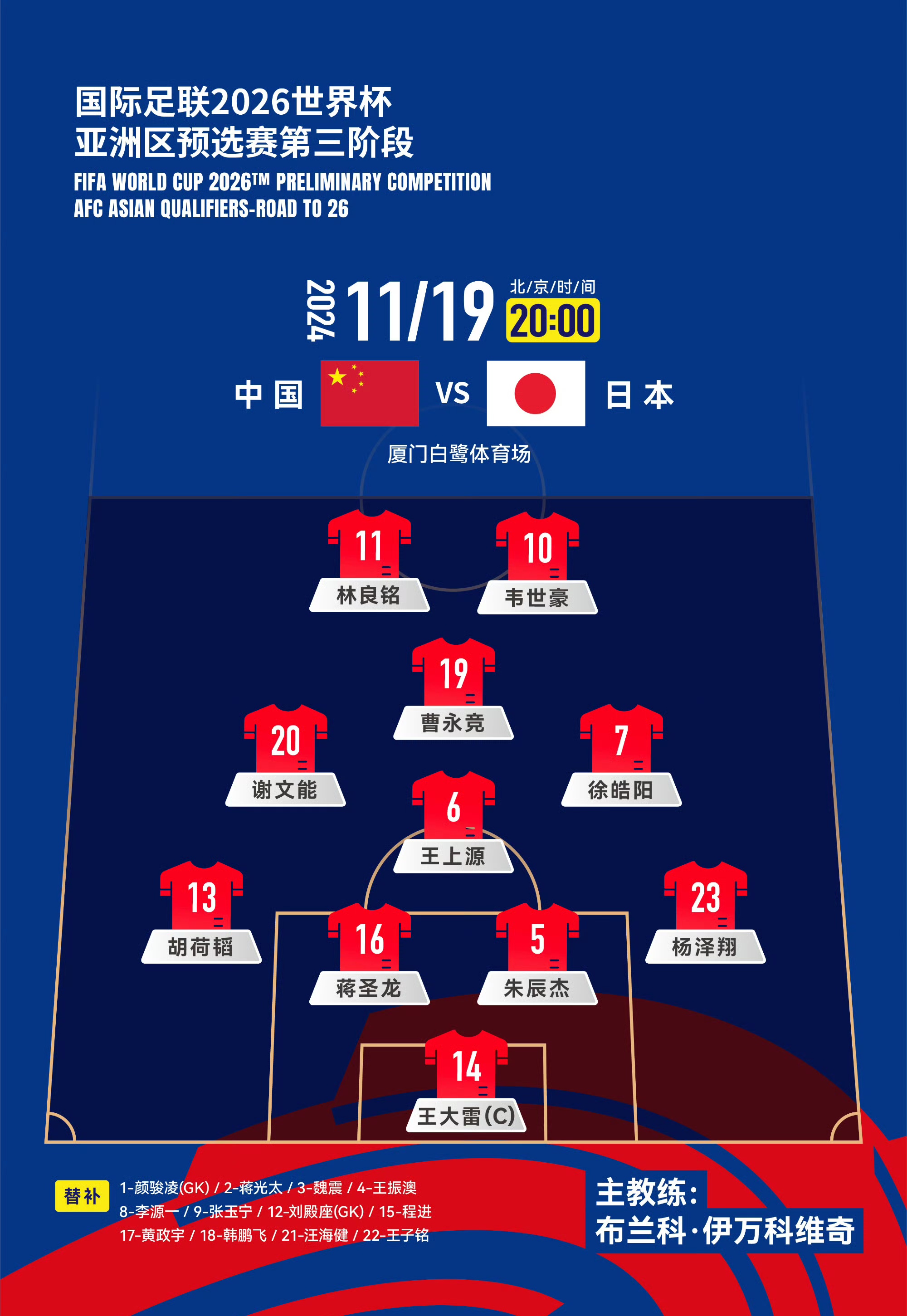 B体育APP:中国足球反赌扫黑：法律法规解读与案例分析的简单介绍