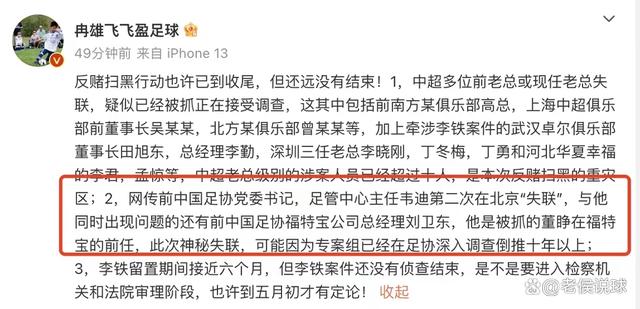 B体育APP:中国足球反赌扫黑：法律法规解读与案例分析的简单介绍