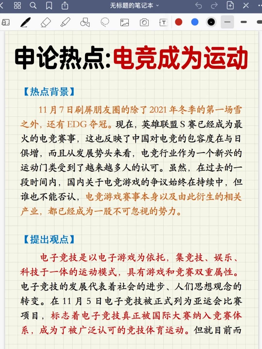 包含bsports体育：传奇人物专访：他们如何影响今天的运动的词条