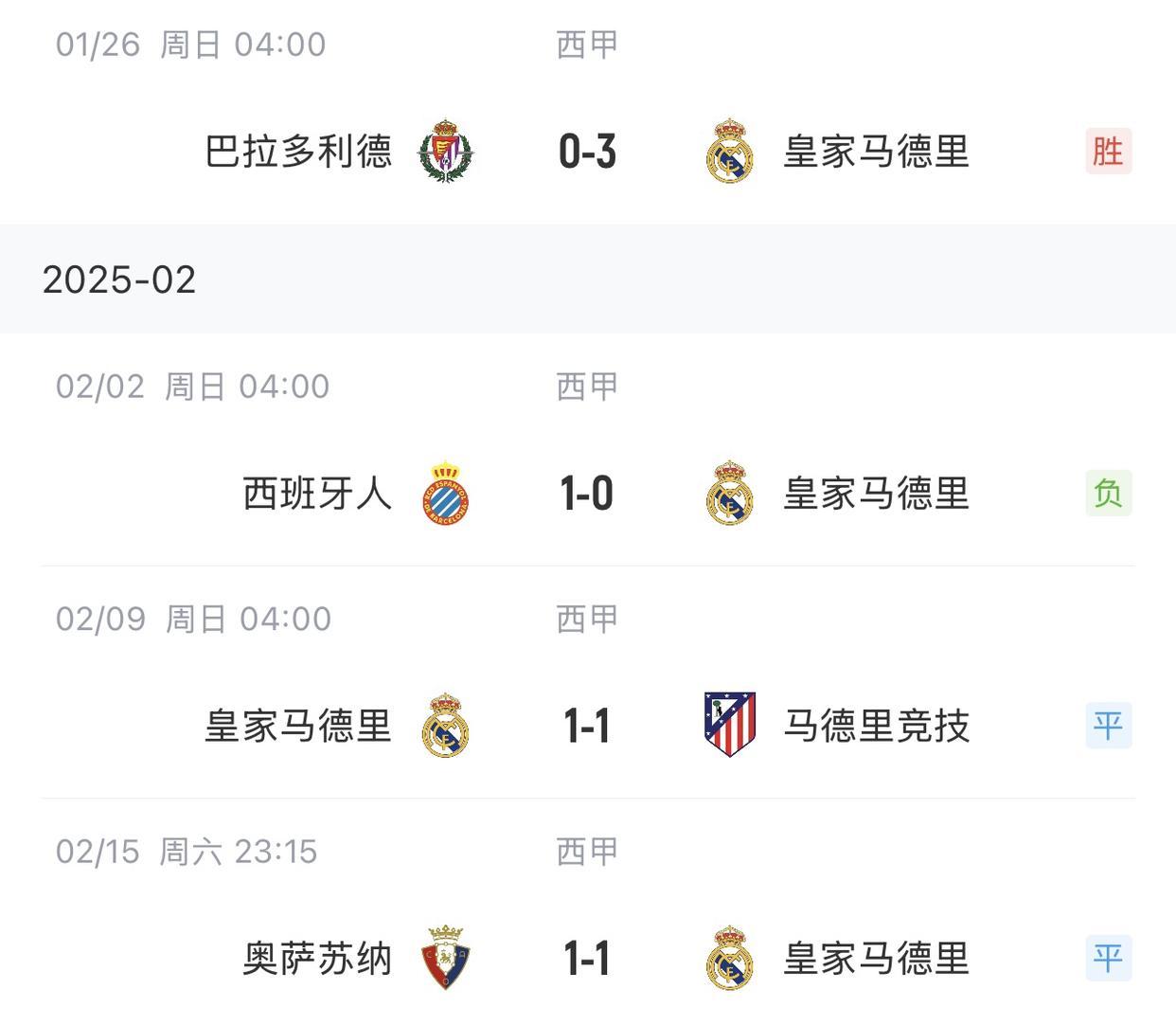 关于b体育下载：西甲巴列卡诺的防守反击战术解析的信息
