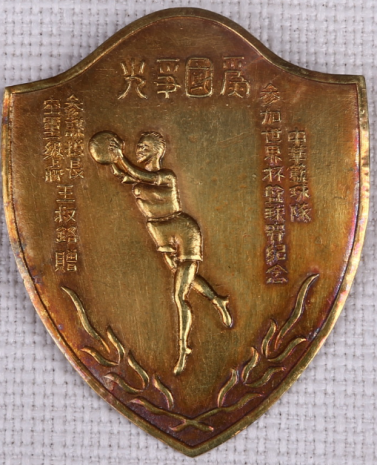 B体育官网：篮球博物馆数字化：让更多人了解中国篮球历史的简单介绍