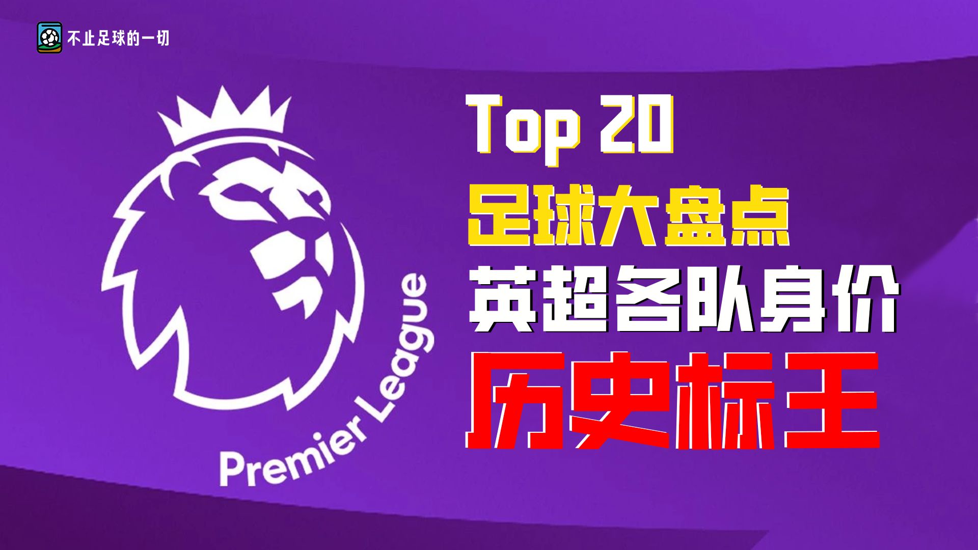b体育下载:英超的球队文化：如何促进团队凝聚力的简单介绍