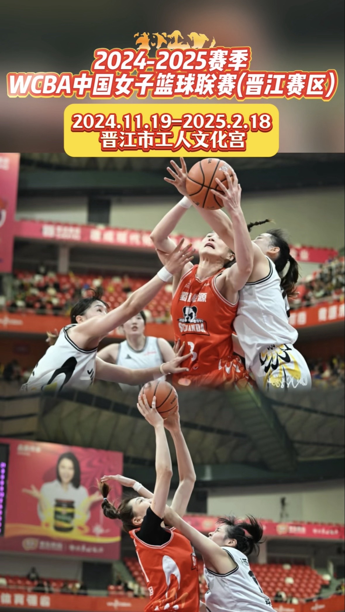 BSPORT APP-B体育官网：WCBA联赛的未来：如何提升竞争力，吸引更多关注？的简单介绍