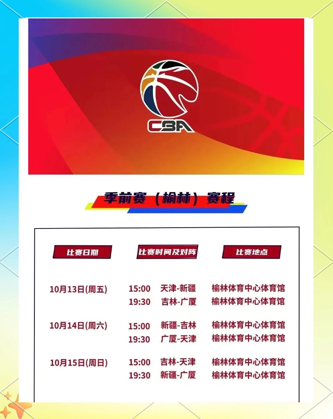 包含B体育官网：CBA总决赛：战术创新还是临场应变，谁能主导比赛？的词条