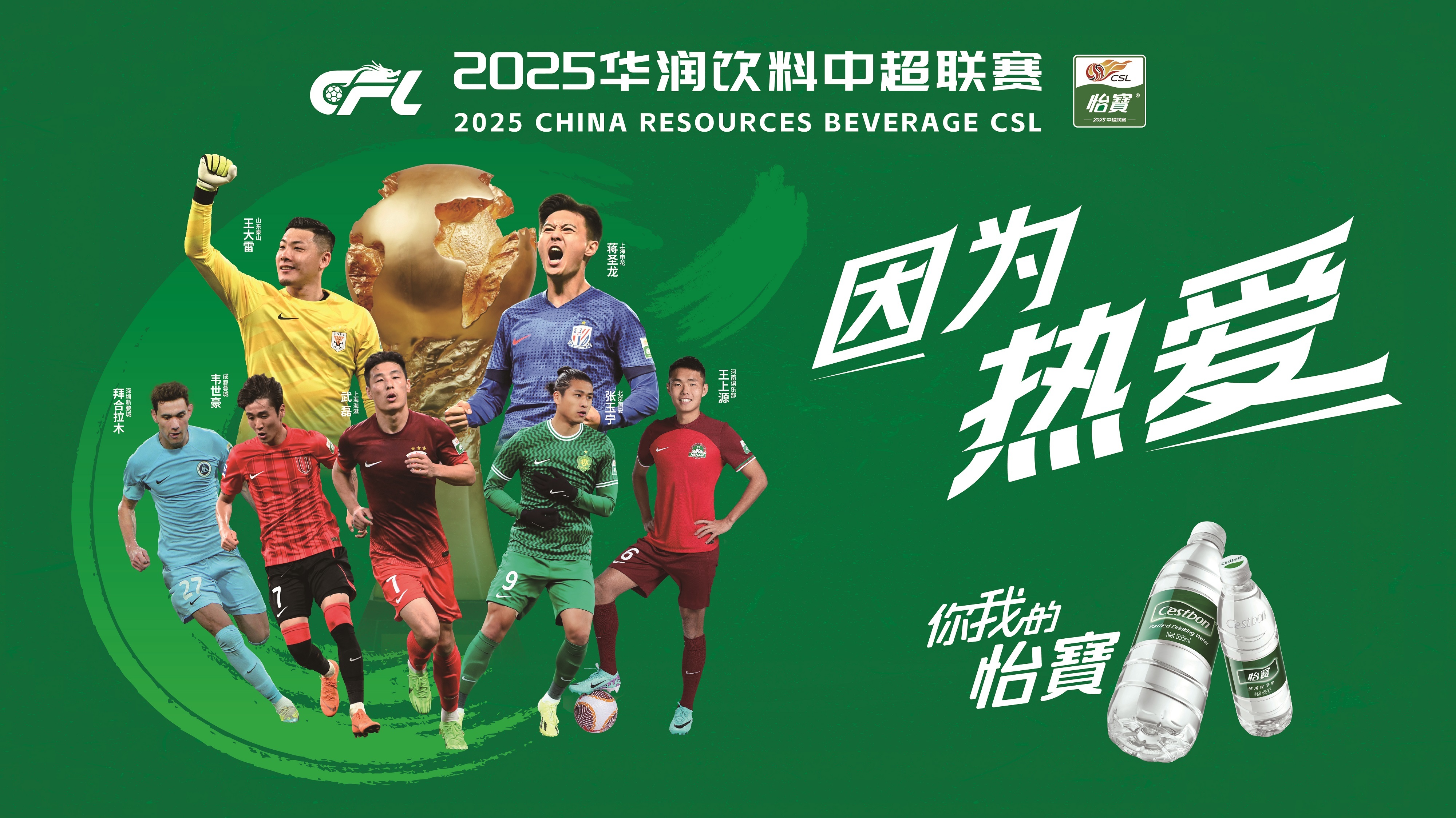 B体育APP:中国足球反赌扫黑：净化足球环境与重塑行业形象的简单介绍