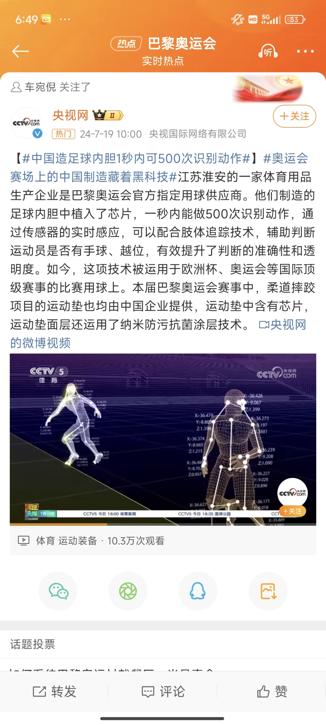B体育中国内陆官方网站-包含B体育APP:中国足球国家队战术革新：适应国际趋势与发挥本土优势的词条
