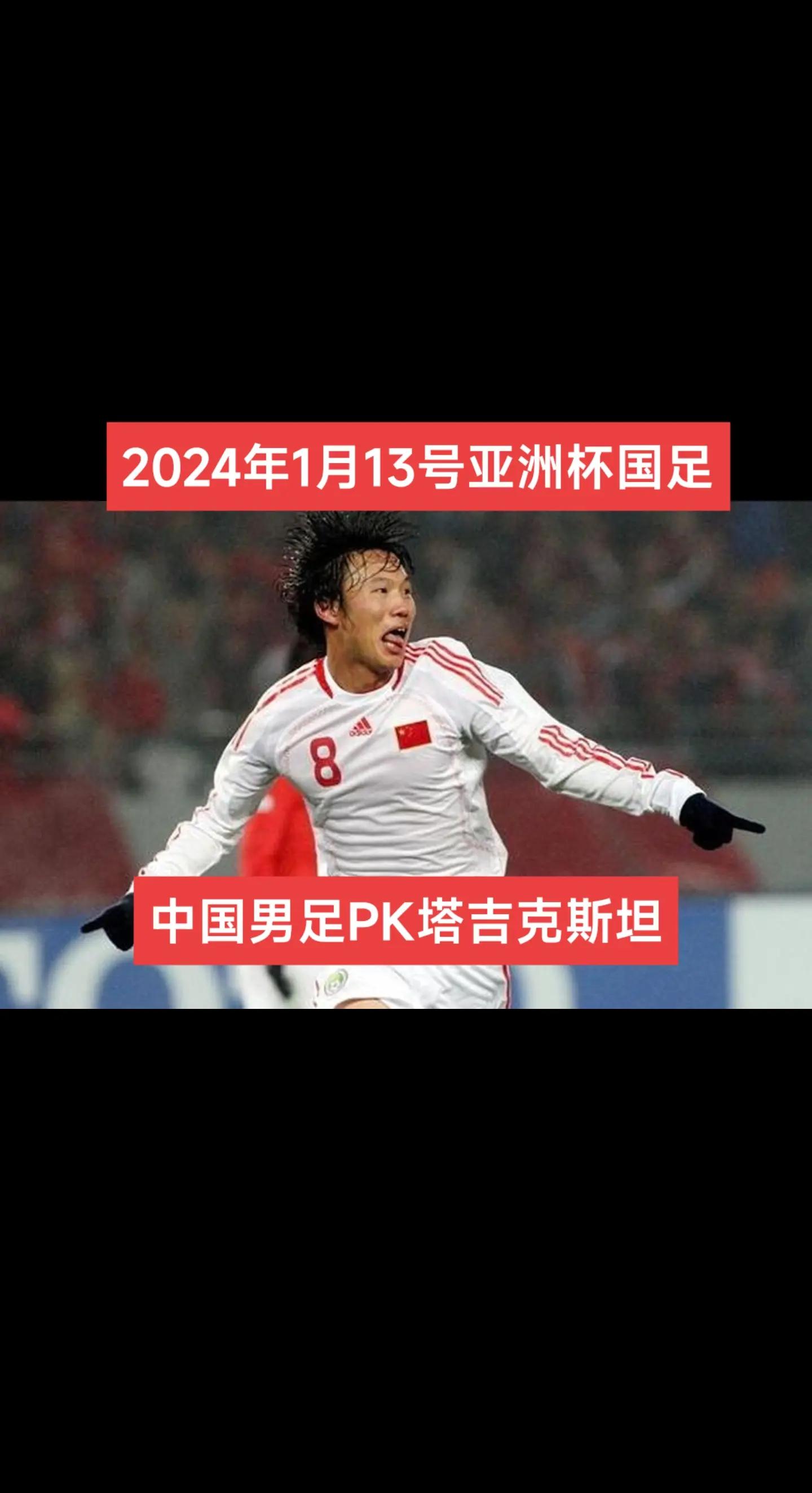 包含B体育APP:中国足球国家队战术革新：适应国际趋势与发挥本土优势的词条